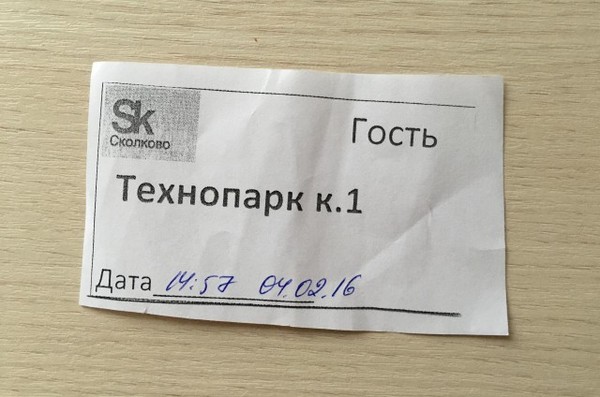 Заключение счетной палаты по Сколково.