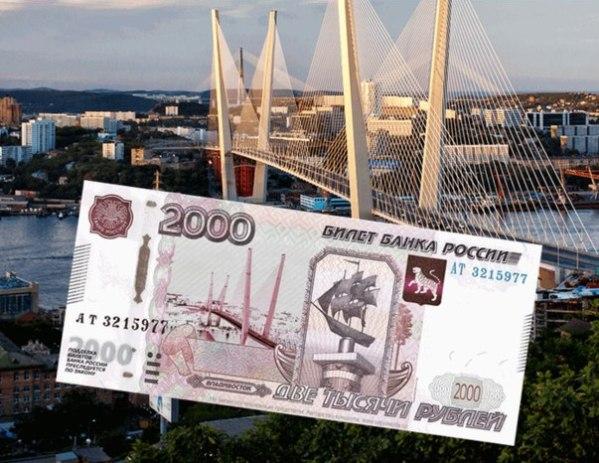 В онлайн-голосовании за символы банкнот номиналом 200 и 2000 рублей победили Казань и Севастополь