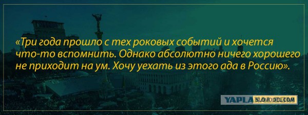 Киевлянка жестко отозвалась об Украине: «Хочу уехать из этого ада в Россию»