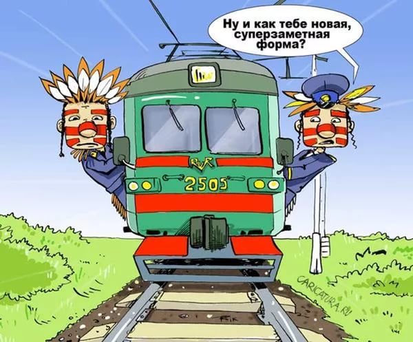 Небольшая ЖД подборка