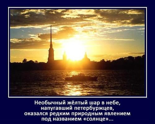 В Питере эта реклама не приживется
