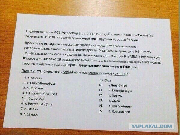 Взрыв в метро в Санкт-Петербурге
