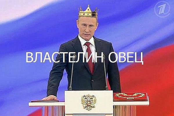 Представлен доклад о безальтернативности Путина