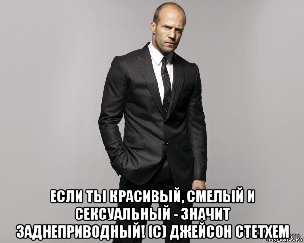 Цитатник Стетхема (100%)