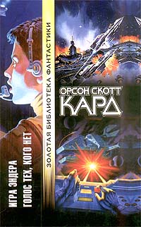 Самая любимая фантастика
