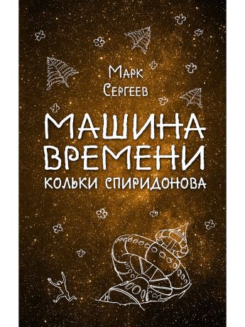 Что читали в детстве?