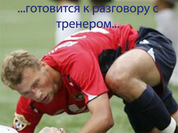 Из жизни футболиста Васи Березуцкого