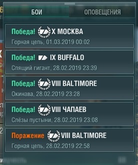 World of Warships - 6