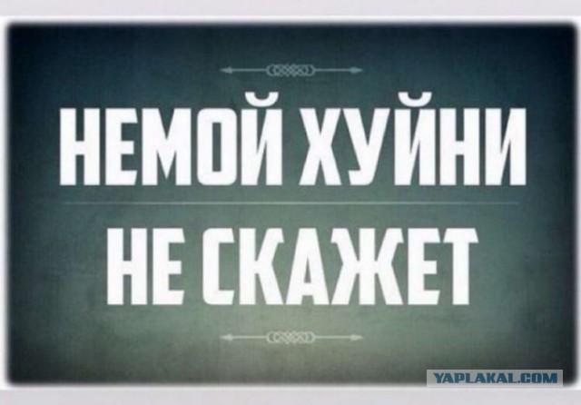 "Стреляй лучше нахрен.."
