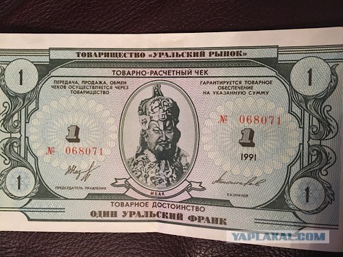 Нумизматы ЯПа, объединяйтесь!
