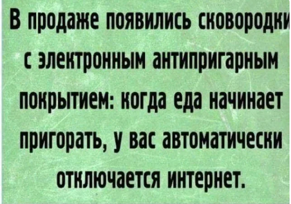Забавные шутки, картинки и фразы из этих ваших интернетов