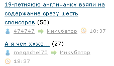 19-летняюю англичанку взяли на содержание сразу шесть спонсоров