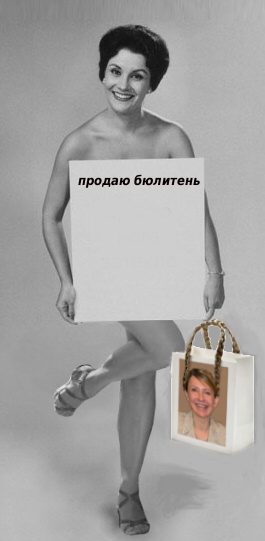 Фотожаба: Нельзя говорить