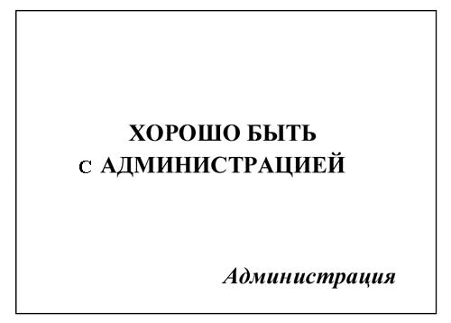 Фотожаба: Самое точное объявление (фото)