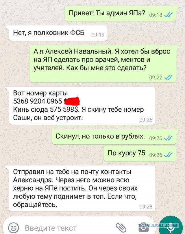 Ты обязан