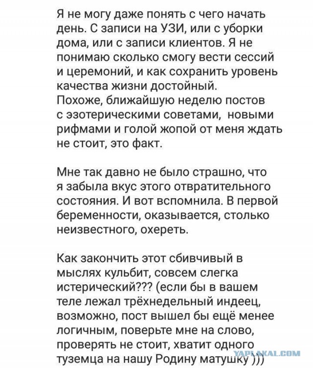 Барышни, будьте осторожны с перуанскими шаманами!
