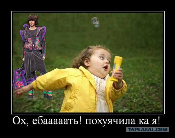 Фотожаба: Зверь суровый