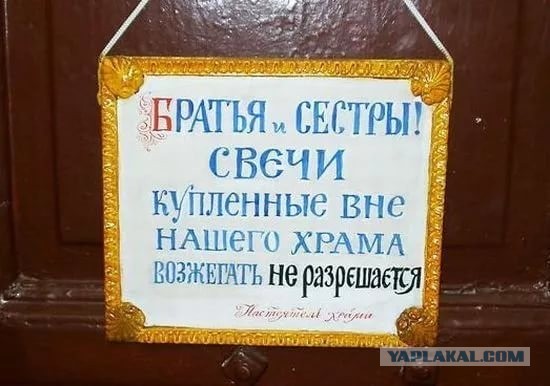 Патриарх Кирилл призвал отказаться от покупки "левых" свечей
