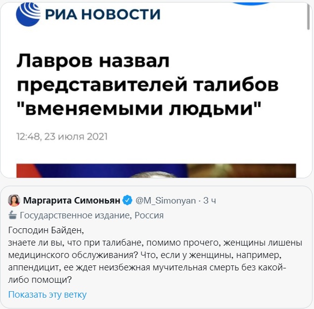 Лицемерные мракобесы