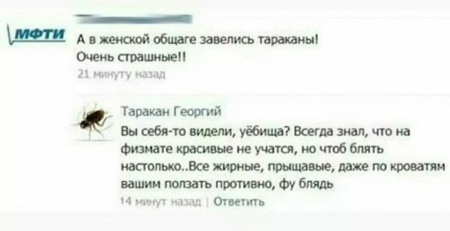«Тараканы разбегаются по стене, жирные такие». Пациенты больницы в Нижнем Тагиле пожаловались на жуткие условия в стационаре