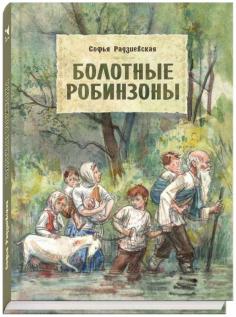 Четыре любимые книги детства