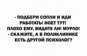 Вы заманали со своей депрессией!