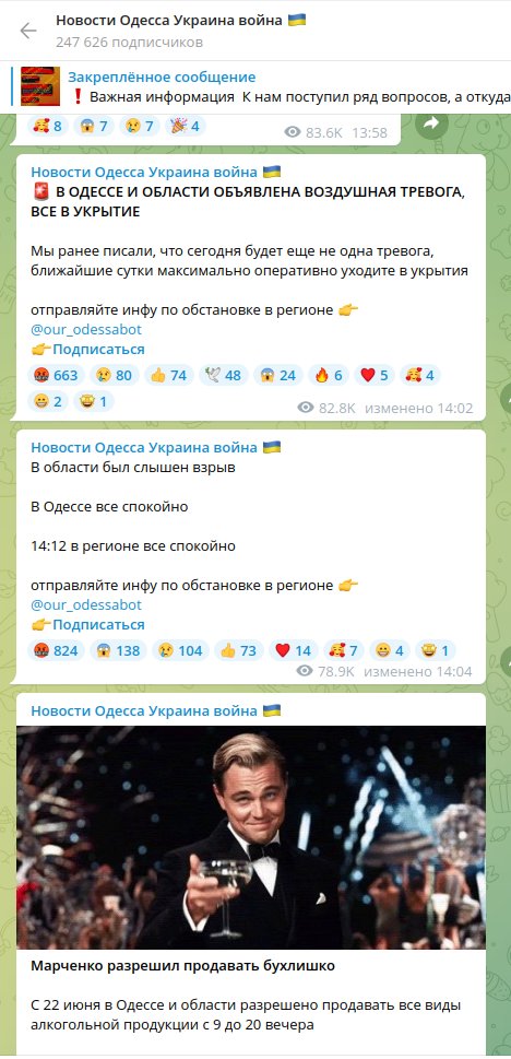 Одесса.
