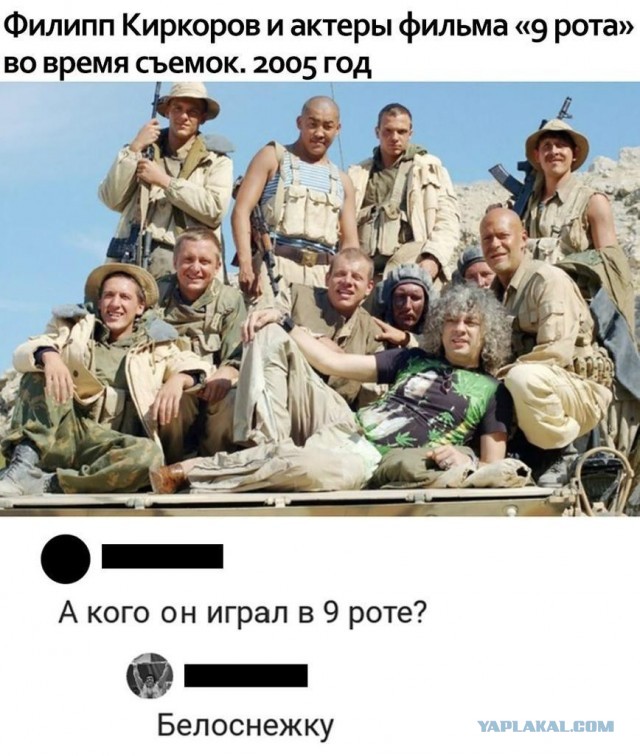 9я рота