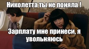Как моя жена на работу пошла
