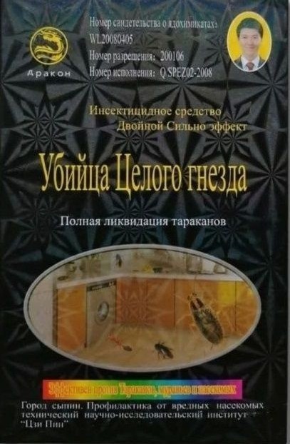 Тараканы в доме