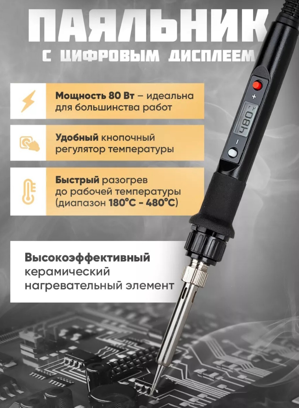 Какой Паяльник Купить Для Дома Отзывы