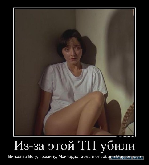 Девушки - зло