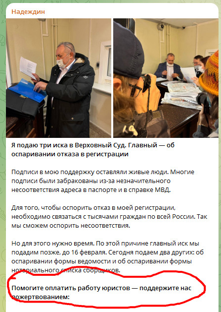 Борис Надеждин подаст три иска в Верховный суд