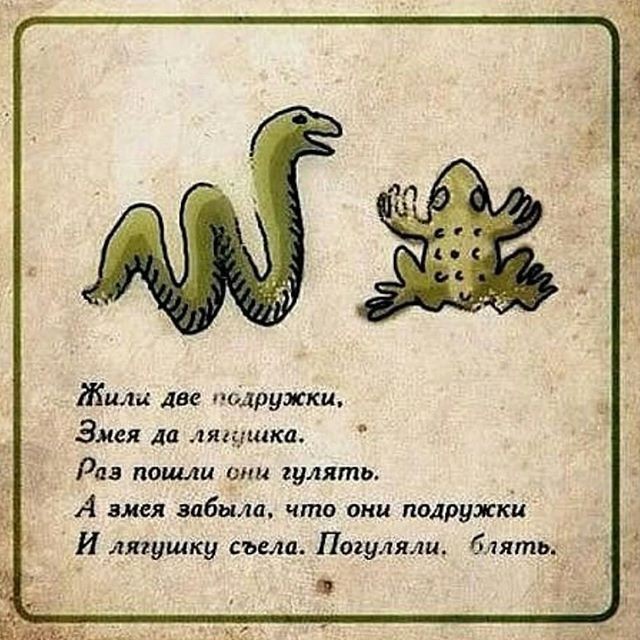 Друзья до гробовой доски