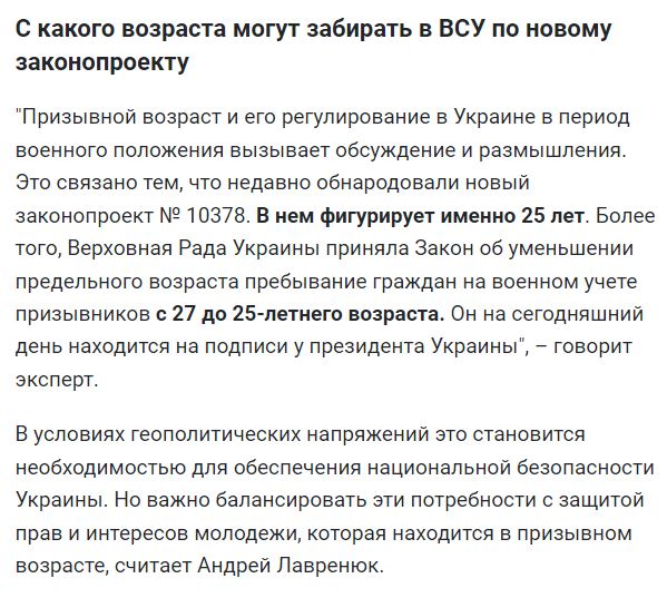 Должны ли воевать срочники