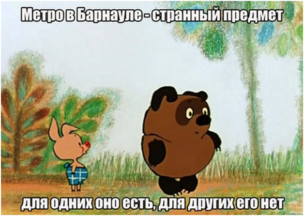 Что курят в мэрии Новосибирска?
