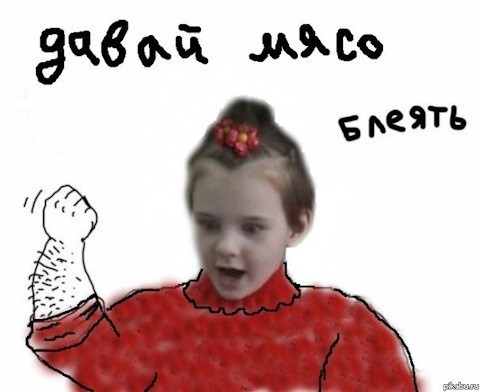 Носопырка готовит стейк