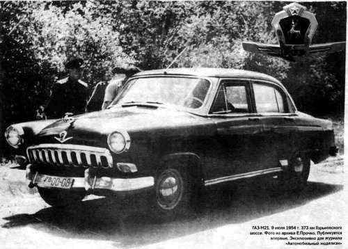 Эволюция "Волги".