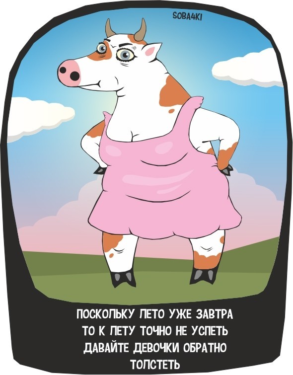А вот вам 35 soba4ek
