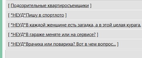 Подозрительные квартиросъемщики