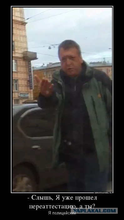 Пьяные сотрудники полиции  ...