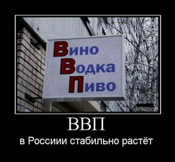 Демотиваторы.
