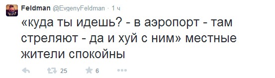 Начался обстрел аэродрома и окрестностей в Донецке