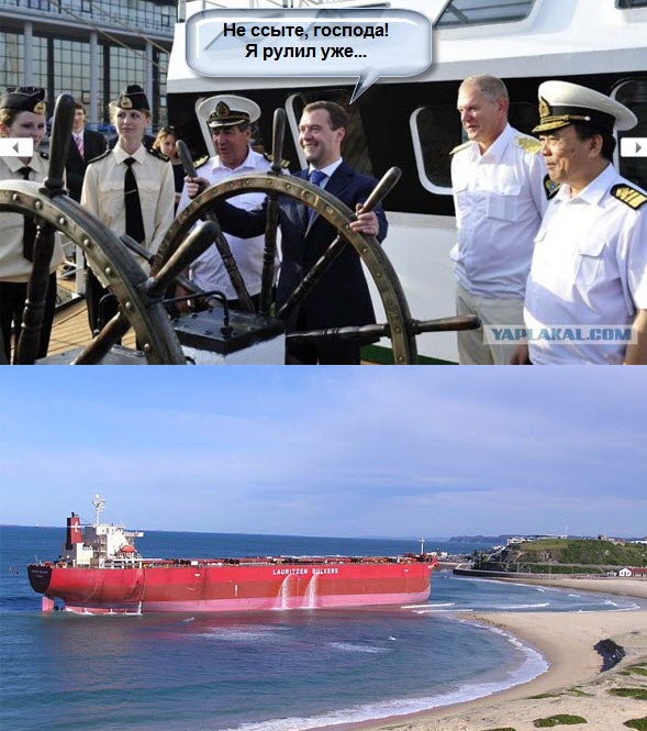 Медведев у руля