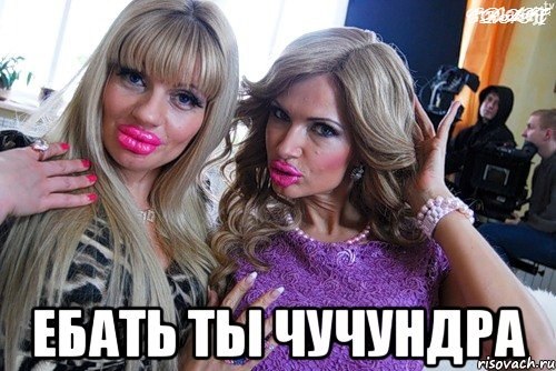 "Королевам" посвящается