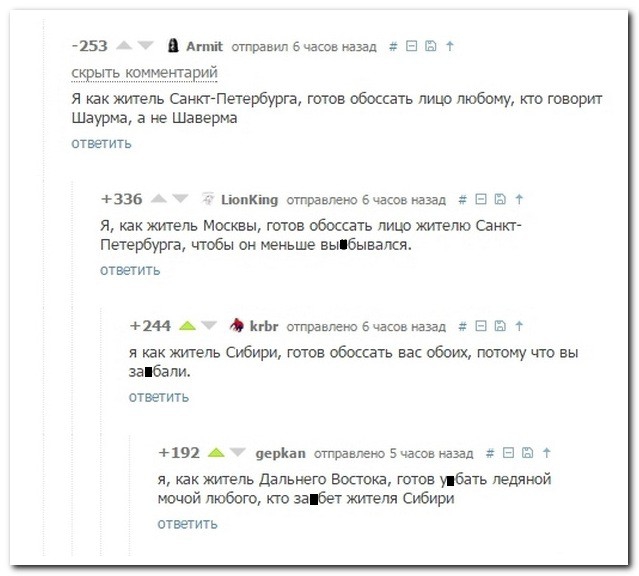 Шаверма на поребрике