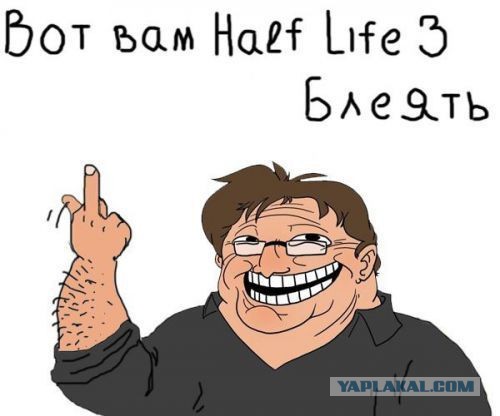 Чуть не начал в Half Life играть