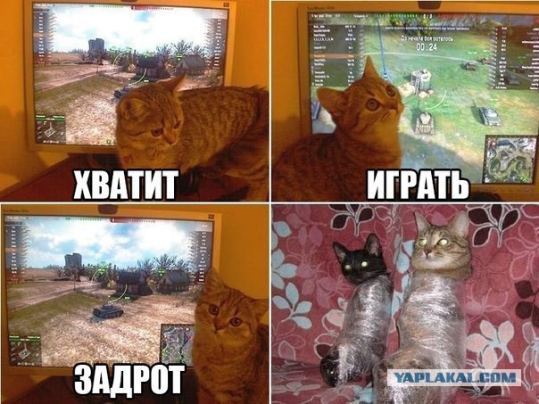 Мне скучно! Удели мне время!