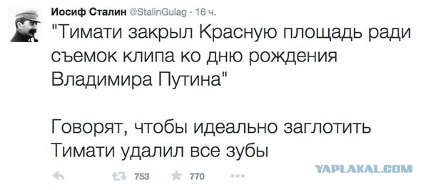 Тимати поздравил "Белого Владыку" с ДР :-D