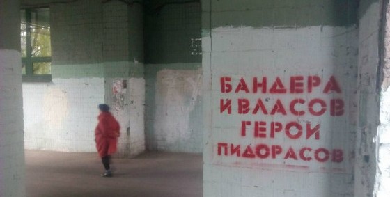 Правильные стикеры и граффити в Киеве.